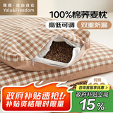 雅鹿·自由自在纯棉水洗棉荞麦枕头100%全荞麦壳荞麦皮枕芯成人颈椎枕加大 咖色