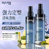 丝蕴（syoss）持久定型强力定型啫喱水150ml*2 持久定型力碎发自然感