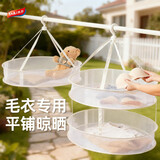 太力晾衣网架晒袜子神器晾衣篮平铺晾晒网防变形毛晾内衣毛衣双层