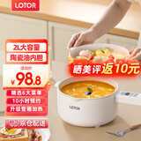 LOTOR电煮锅电炒锅迷你宿舍用煮面泡面电蒸锅电锅一体多功能电热火锅1人2婴儿辅食锅 电炒锅智能蒸笼款2L