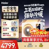 海尔（Haier）云舒风管机一拖一3匹一级能效除湿中央空调云璟pro升级款KFRd-72NW/72ECD81一价全包国家补贴