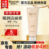 康婷瑞倪维儿火棘果臻润套装护肤品洗面奶面霜精华水乳液眼霜官方正品 臻润洁面膏90g