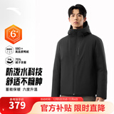 安踏（ANTA）商务羽绒服丨速暖羽绒外套男冬季连帽防泼水保暖内绗不臃肿棉服 【京仓发货-三防科技】基础黑7914-2 L (男175)