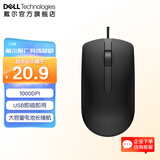 戴尔（DELL） 有线鼠标MS116  商务办公经典对称 人体工学设计 USB接口即插即用 1000DPI光学跟踪 舒适掌握 MS116 黑色