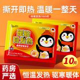 DR.ML暖宝宝暖贴艾草持久24小时暖身全身暖宫痛经女生自发热中老年10贴