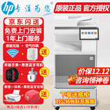 惠普（HP）打印机 e78523dn/78528dn a3a4彩色激光双面网络复合机大型办公商用打印复印扫描一体机替78223dn E78523dn(23页/分钟)替e78223dn