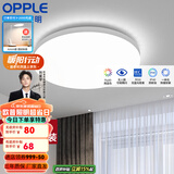 欧普（OPPLE） LED 过道吸顶灯具卧室阳台灯玄关灯饰 现代简约YT 升级呵护光【全白-小卧室灯】
