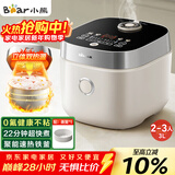 小熊（Bear）电饭煲2-3人 电饭锅 家用0氟厚釜不粘锅 微压快煮多功能柴火饭杂粮饭立体加热3L DFB-D30T1