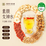 贡苑 苹果黄芪水升级210g(14包)麦冬须根枸杞红枣茶素颜水果养生茶包
