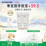 悦诗风吟（innisfree）火山泥洗面奶150g*2水杨酸泡沫男士女士控油护肤泡沫新年礼物