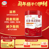 伊利轻慕联合北京同仁堂红参焕活女士奶粉 送礼 营养品 低GI 400g