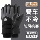 美丽新手套男女户外冬天保暖骑行防寒风加绒厚触屏女防水冬季棉滑雪手套