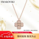 施华洛世奇（SWAROVSKI）Latisha 幸运四叶草女士项链女送女友新年礼物生日礼物女5636489