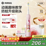 华为智选力博得智能儿童电动牙刷 鸿蒙智选升级款食品接触级材质宝宝牙刷礼物3-12岁儿童生日新年礼物 粉