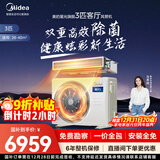 美的中央空调酷省电风管机一拖一3匹 4匹一级能效 星光旗舰版 省电TOP1 一级能效【国家补贴】 3匹 一级能效星光旗舰版（26-40）㎡