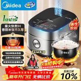 美的（Midea）纤V系列 电饭煲4-5人 IH加热电饭锅家用4L大容量智能预约 防粘胆蒸米饭锅FB40S701