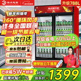 格点大容量饮料柜商用冰柜直冷藏展示柜酒水柜纯风冷无霜保鲜柜超市玻璃门冰箱立式啤酒柜 双门下机组风冷 360°循环速冷款