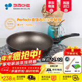 Kitchenart韩国原装进口麦饭石燃气灶不粘炒锅家用无油烟轻便平底加深不粘锅 【韩国进口】单锅【无盖】 30cm