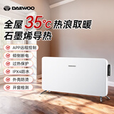 大宇（DAEWOO）取暖器石墨烯电暖器电热暖风机家用电暖气片浴室取暖神器全屋升温客厅欧式快热炉大面积50平速热 【APP远程控制】暖全屋QN20