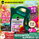 美乐棵 花卉营养液磷酸二氢钾花肥肥料盆栽自动稀释喷施装补充装4L