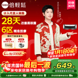 倍轻松（breo）【孙颖莎同款】seeX2pro曜石黑眼部按摩仪护眼仪眼睛按摩热敷缓解疲劳送父母男女朋友生日新年礼物