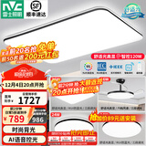 雷士（NVC）吸顶灯客厅灯简约现代LED照明灯具全屋套餐卧室灯-光鸿 【舒适光】智控客厅3室2厅风扇灯