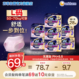 苏菲超薄0皮筋超熟睡安心裤L码28条安睡裤夜用卫生巾夜安裤京东自营