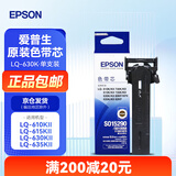 爱普生（EPSON）原装色带LQ-630k/635K/610K/615KII/730K/735K/80KF/82KF 色带架/色带芯  S015290 针式打印机色带 色带芯 【单独芯 无带架 安装复