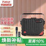 万利达(malata）户外音响广场舞6.5吋手提无线蓝牙音箱充电带麦克风电木吉他民谣弹唱乐器音箱