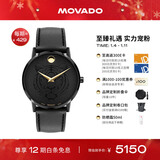 摩凡陀（Movado）虎年限定瑞士手表腕表石英男表0607586瑞表礼物送礼