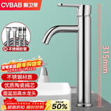 橱卫帮（CVBAB）加高面盆龙头 台上盆冷热水龙头 卫生间洗脸盆洗手盆水龙头CV2021