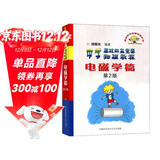 中学奥林匹克竞赛物理教程：电磁学篇（第2版）