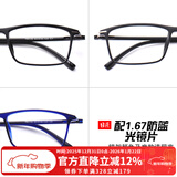 目匠眼镜框近视眼镜男女款防蓝光护目镜全框超轻TR眼镜架 170 镜架+1.67防蓝光片(0-1000度)