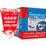 机械设计工业设计从入门到精通：autocad2022 solidworks2022 ug.nx12.0（共3册）cad从入门到精通solidworks教程书籍ug教程cad教材自学版ug编程