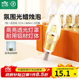 雷士（NVC）LED灯泡尖泡 7瓦E14小螺口 光源节能灯 白光6500K 5只装