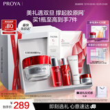 珀莱雅（PROYA）红宝石面霜轻润款50g抗皱紧致淡纹护肤套装礼盒 圣诞节礼物