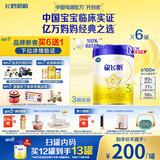 飞鹤星飞帆 婴幼儿配方奶粉3段(1-3岁) 700g*6 专利OPO 育儿补贴