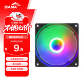 先马（SAMA）冰晶1S 12cm机箱散热风扇 液压轴承/三色定彩/轴心发光/LED散热风扇/安静低噪音/大4D接口