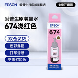 爱普生（EPSON） T674/673 原装墨水L850 L805 L801 L810 L1800喷墨打印机6色墨盒墨汁 674LM               【浅红色】