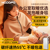 梦多福电热披肩发热暖身毯USB加热盖毯盖腿户外家用单人办公室午睡毛毯 雪松杏+1W毫安充电宝丨石墨烯速热丨可机洗丨usb免插电