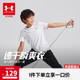 安德玛（Under Armour）男童运动速干运动衫休闲短袖T恤训练服243120537 白色 160cm
