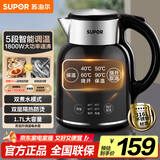 苏泊尔（SUPOR）电水壶1.7L电热水壶 316L不锈钢烧水壶 保温恒温水壶 母婴冲奶粉开水壶全钢无缝SW-17T01A