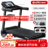贝德拉（BeDL）跑步机家庭用智能互联降噪可折叠小型走步机减肥健身器材 530 小幅爬坡/APP智能互联多功能