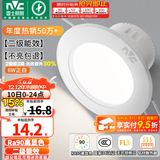 雷士（NVC）LED筒灯开孔75mm嵌入式筒射灯客厅天花灯走廊过道灯背景牛眼灯 铝材Ra90-漆白6W白光-孔75-85mm