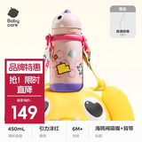 babycare儿童保温杯【咨询客服享优惠】婴儿吸管水杯婴儿保温杯水壶霸王龙 恐龙背带 450ml -引力洋红