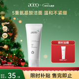 AOEO氨基酸山茶花洗面奶女旅游出游焕新洁面乳男控油保湿护肤品100g 洗面奶60g