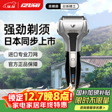 IZUMI麦克赛尔（Maxell）电动剃须刀往复式V571 浮动5刀头多功能刮胡刀 长续航深度护理 节日礼物送男友
