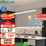 雷士（NVC）LED吸吊顶灯简约餐吊餐厅智控全光谱北欧现代未来光WHDD48F/G-04A