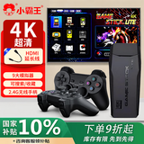 小霸王M9pro家用游戏机连电视街机摇杆一体游戏主机投影仪高清插卡式fc游戏盒子童年儿童红白机生日礼物
