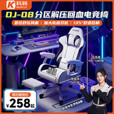 科润电竞椅男电脑椅子家用舒适久坐办公可躺宿舍人体工学升降游戏座椅 菱纹猫抓皮乳胶款-冰川白-搁脚-135°可躺 120-155度(含) 联动扶手 尼龙脚